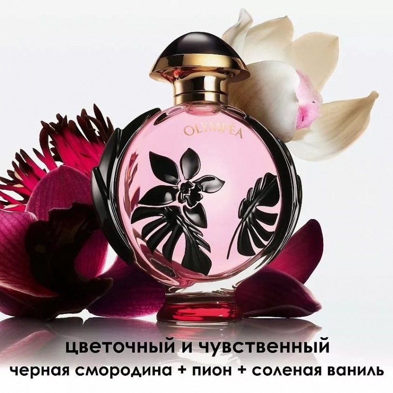 Paco Rabanne Olympea Flora, миниатюра 3