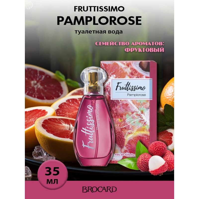 Brocard Фрутиссимо Розовый Грейпфрут и Личи, миниатюра 2