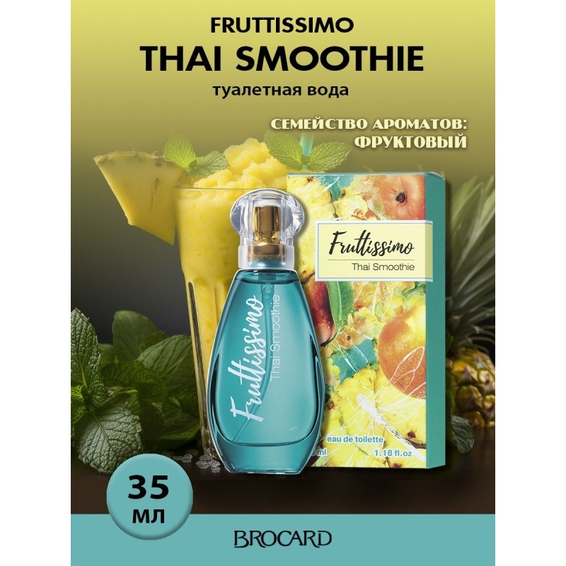 Brocard Фрутиссимо Таи Cмузи, миниатюра 3