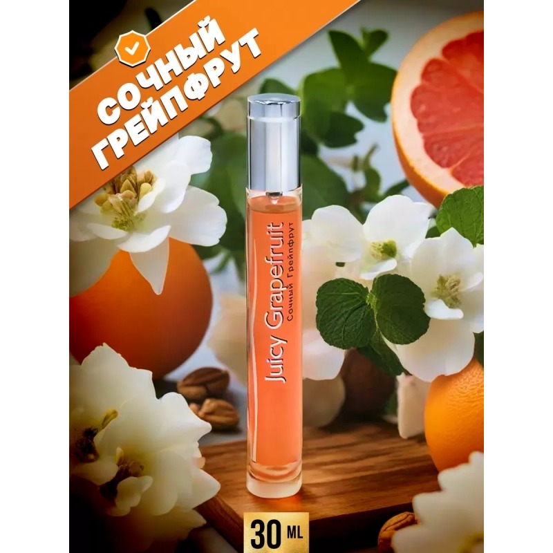Ин100#грамм Сочный грейпфрут (Juicy Grapefruit), миниатюра 2